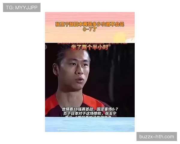 张玉宁伤情未明，缺席下场比赛可能性增大