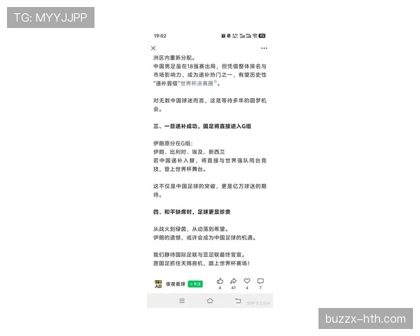 国际足联宣布2026年世界杯新主办城市，赛事体验备受期待