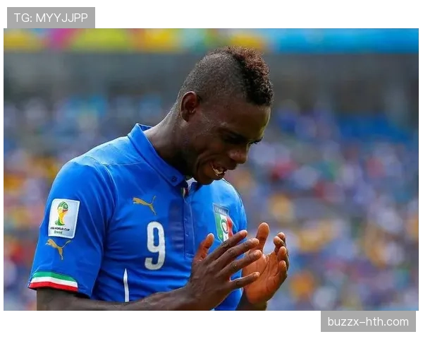 巴洛特利经典瞬间回顾：标志性进球与高光时刻